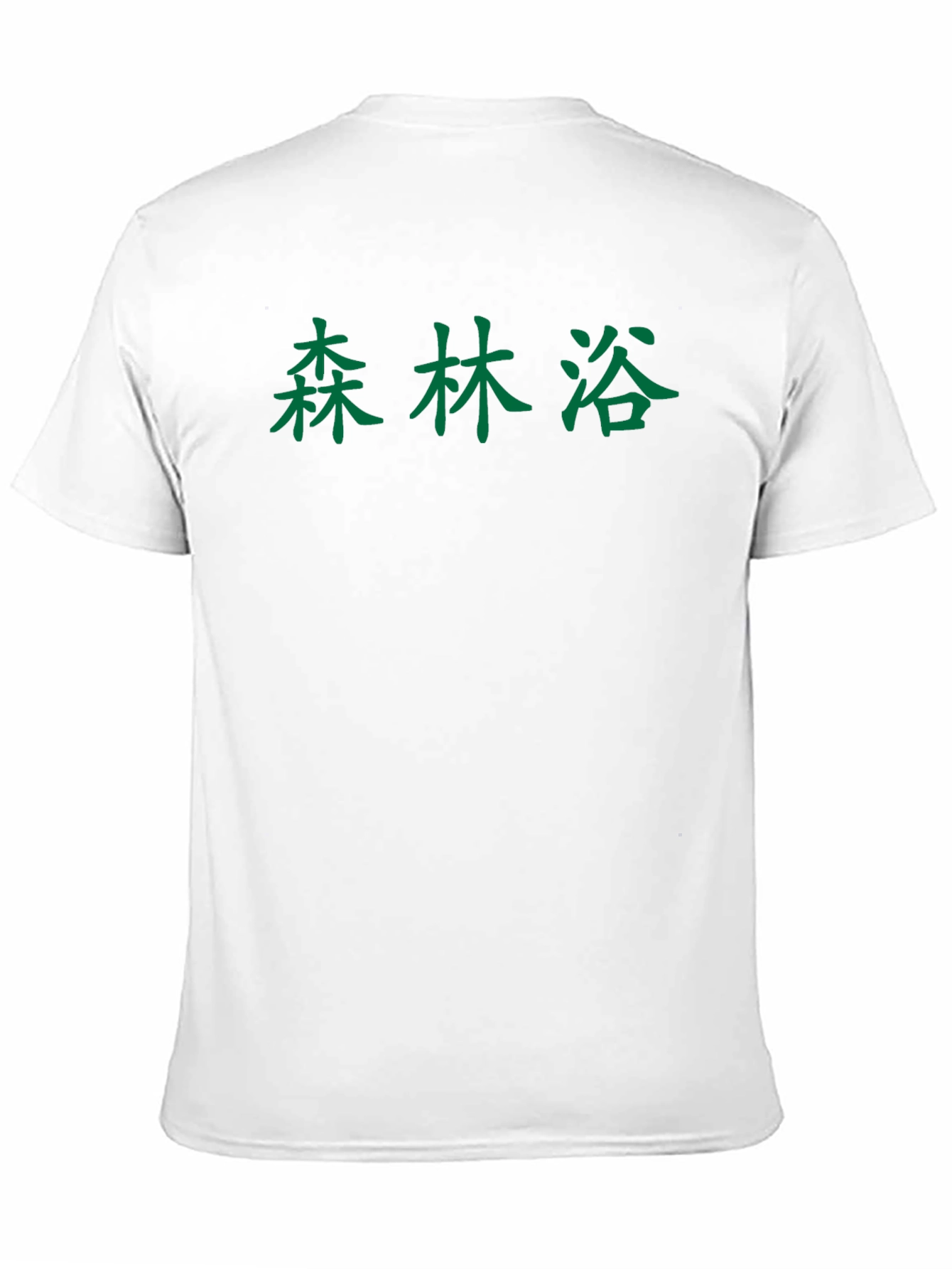 Forest Bathing T-Shirt - Japanese Inspired Design