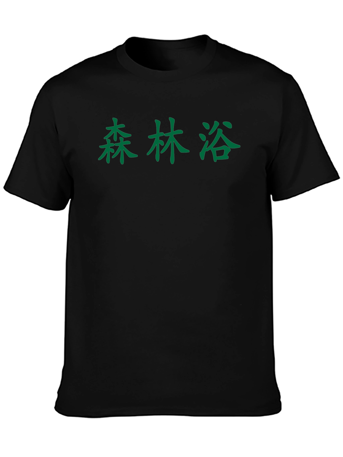 Forest Bathing T-Shirt - Japanese Inspired Design