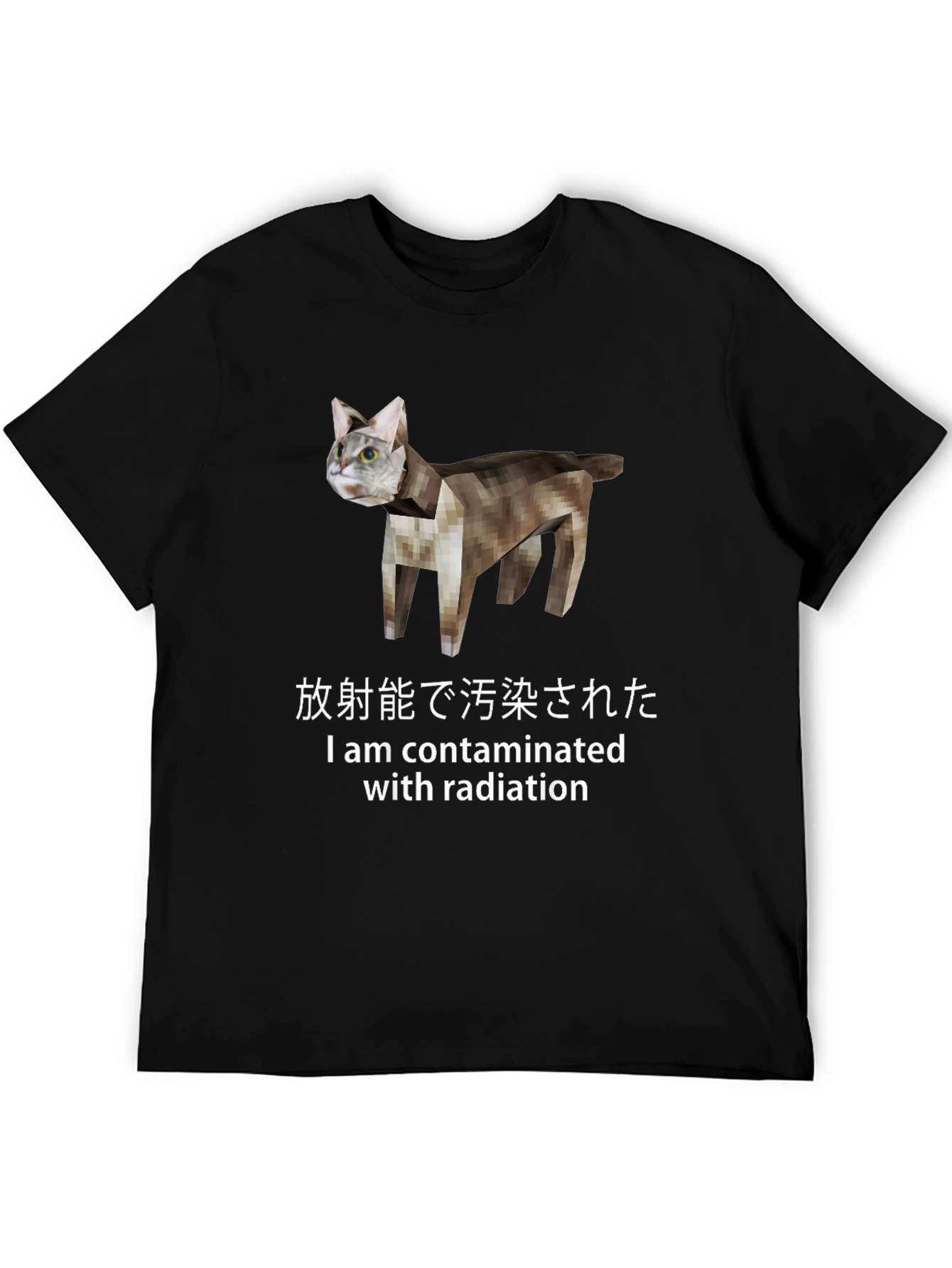 Contaminated Cat T-Shirt - Japanese Text Novelty Tee
