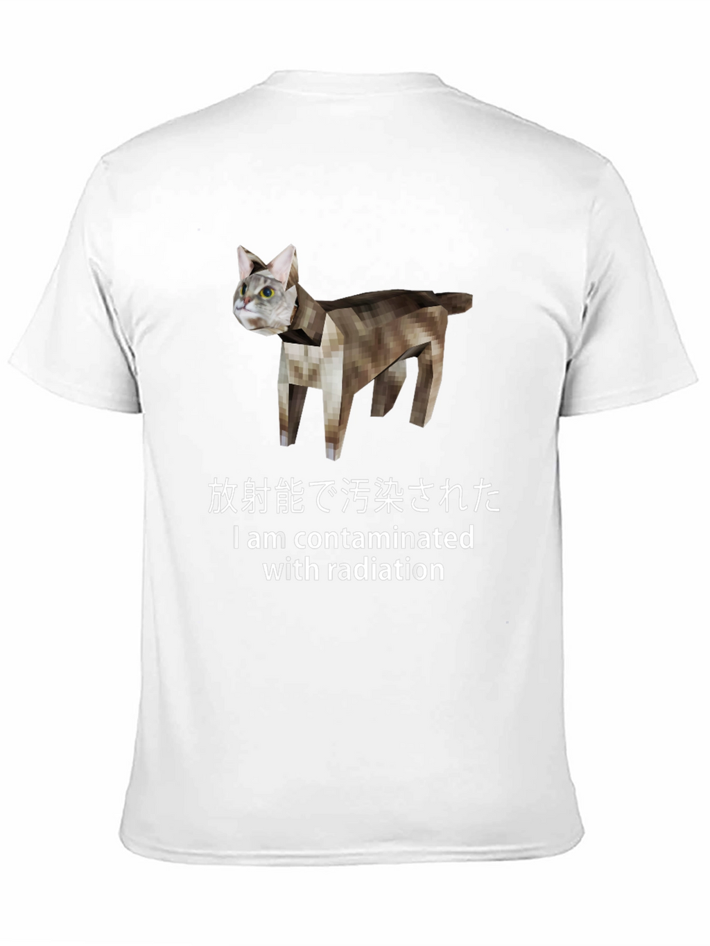 Contaminated Cat T-Shirt - Japanese Text Novelty Tee