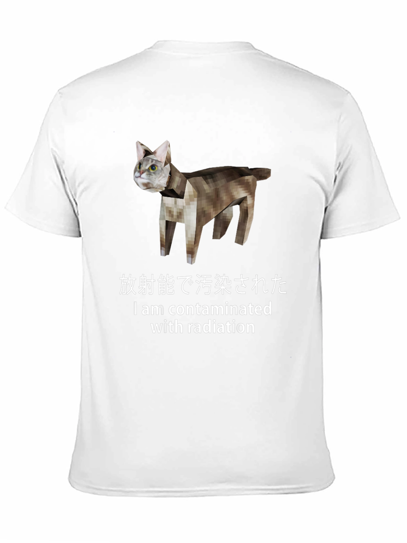 Contaminated Cat T-Shirt - Japanese Text Novelty Tee