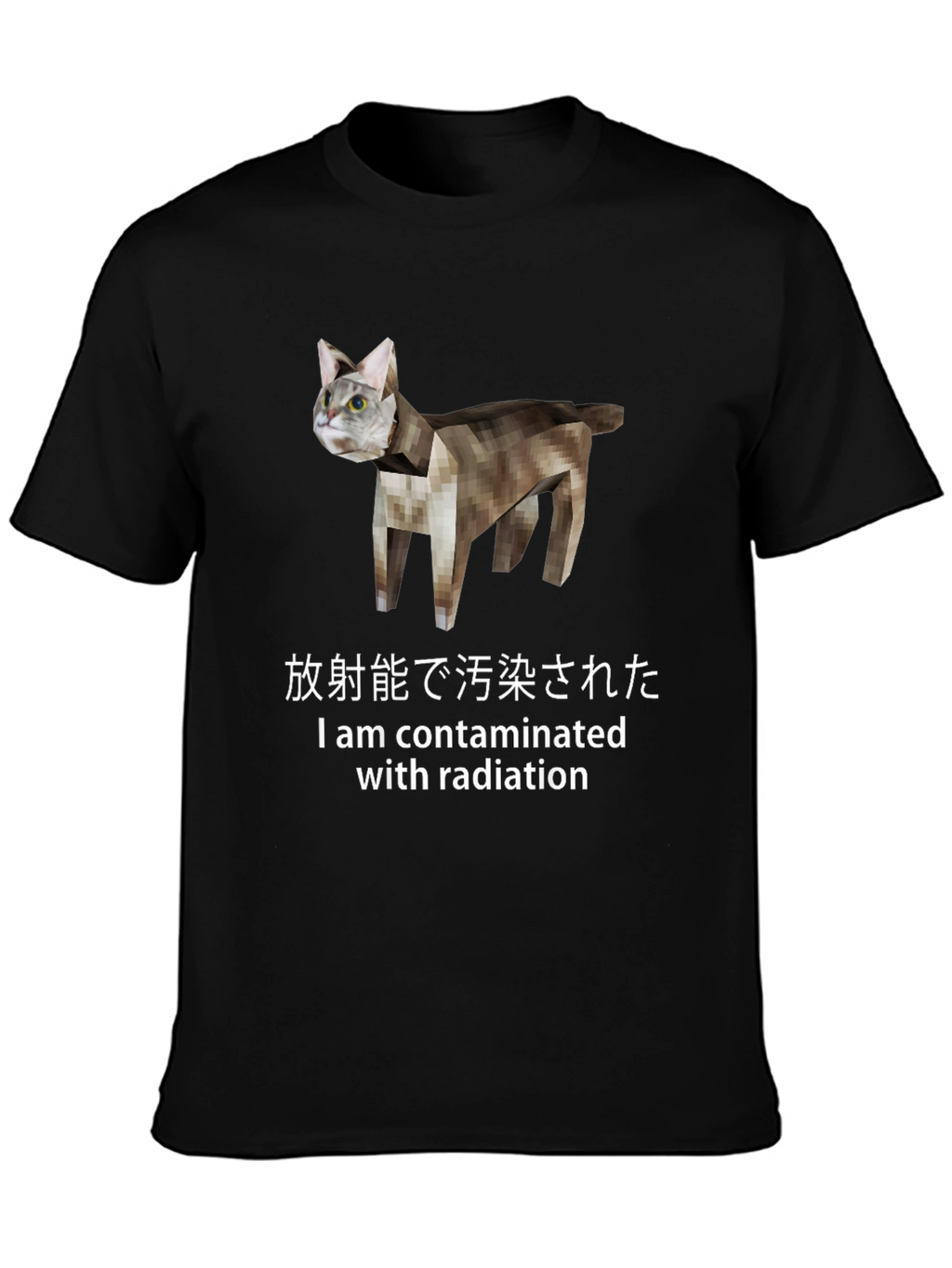 Contaminated Cat T-Shirt - Japanese Text Novelty Tee