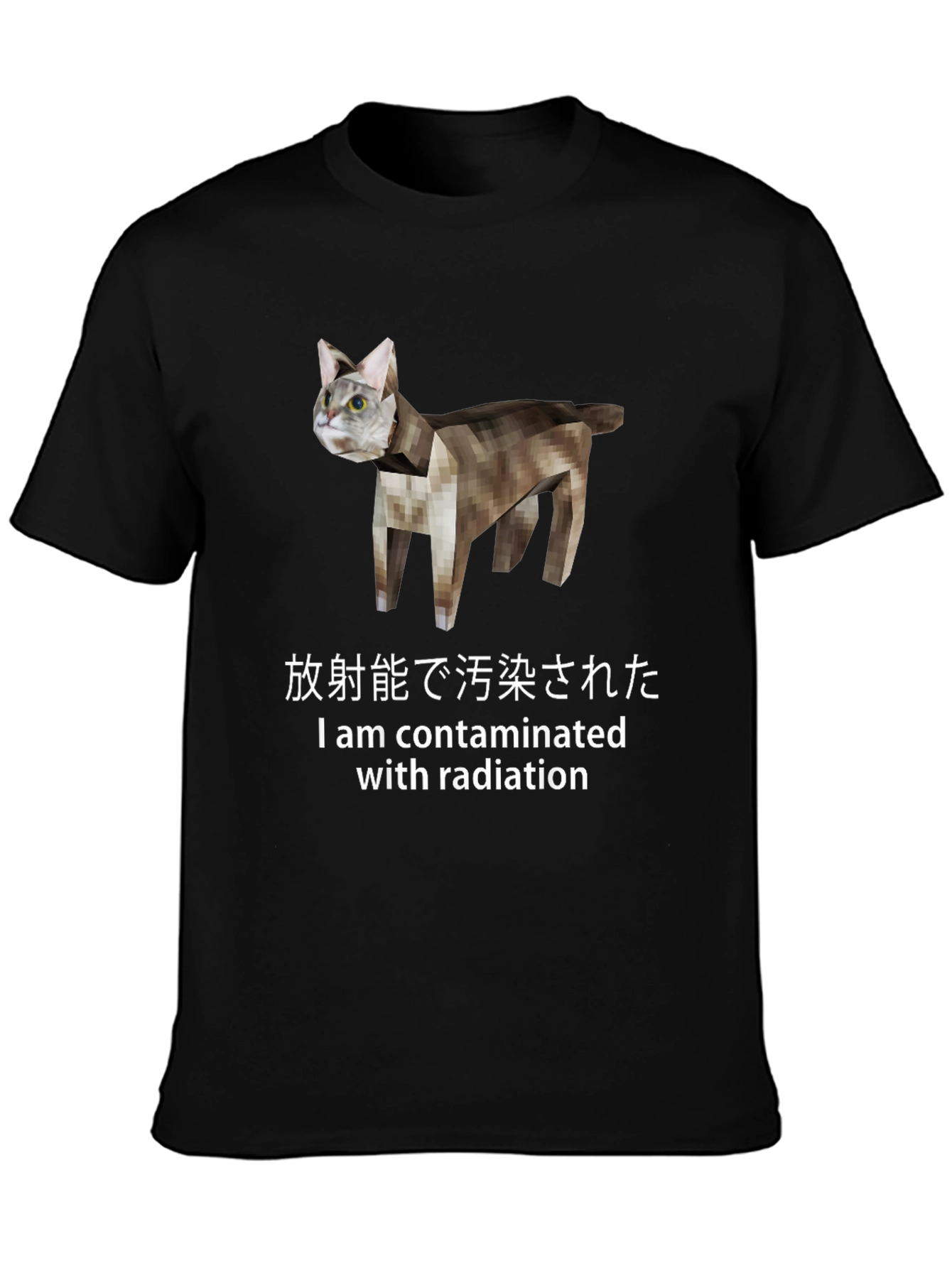 Contaminated Cat T-Shirt - Japanese Text Novelty Tee