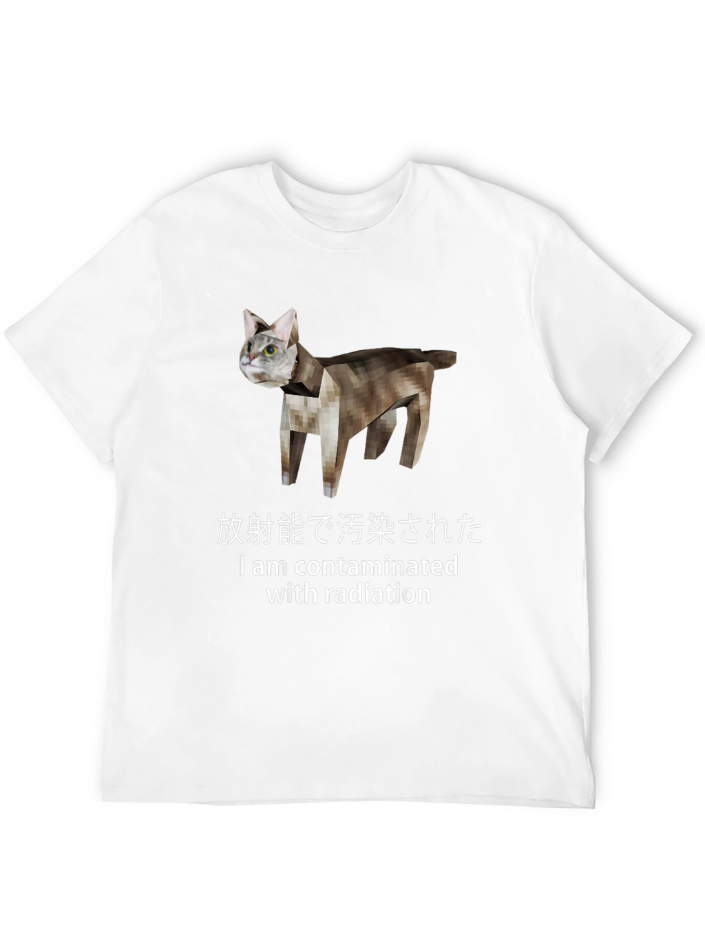 Contaminated Cat T-Shirt - Japanese Text Novelty Tee