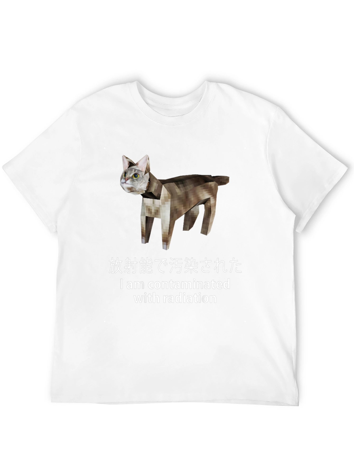 Contaminated Cat T-Shirt - Japanese Text Novelty Tee
