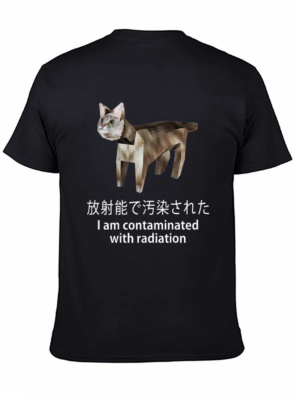 Contaminated Cat T-Shirt - Japanese Text Novelty Tee