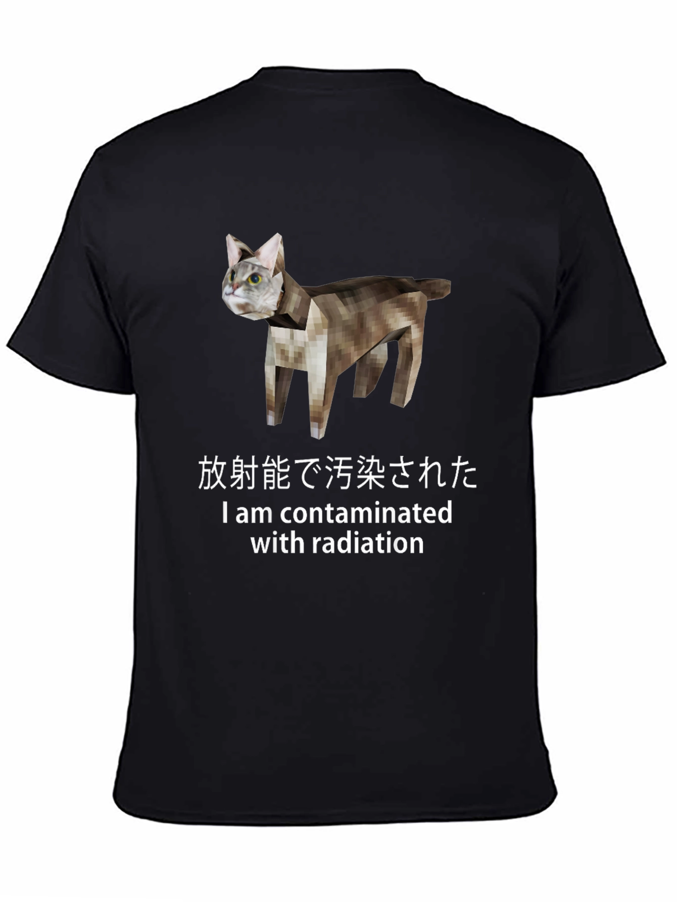 Contaminated Cat T-Shirt - Japanese Text Novelty Tee