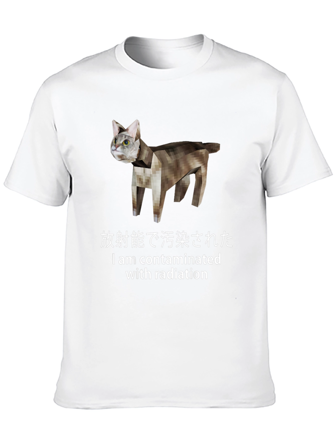 Contaminated Cat T-Shirt - Japanese Text Novelty Tee