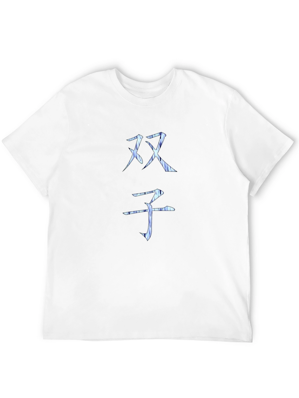 Chinese Symbol T-Shirt - Unique Design