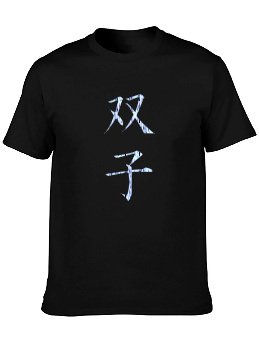 Chinese Symbol T-Shirt - Unique Design