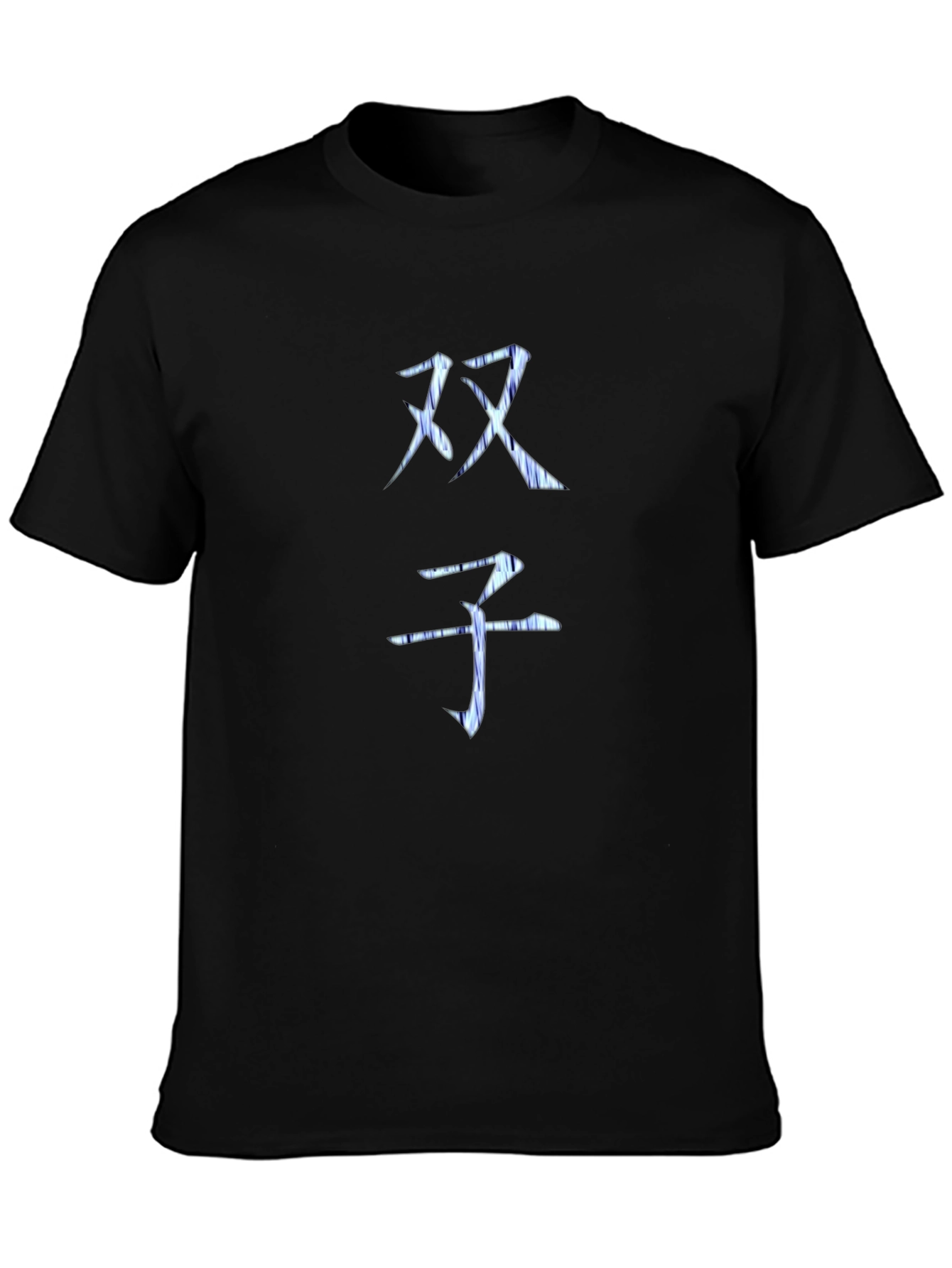 Chinese Symbol T-Shirt - Unique Design