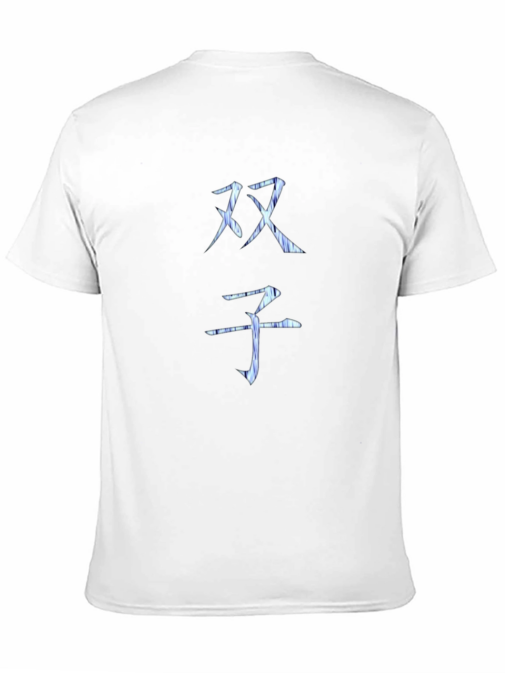 Chinese Symbol T-Shirt - Unique Design