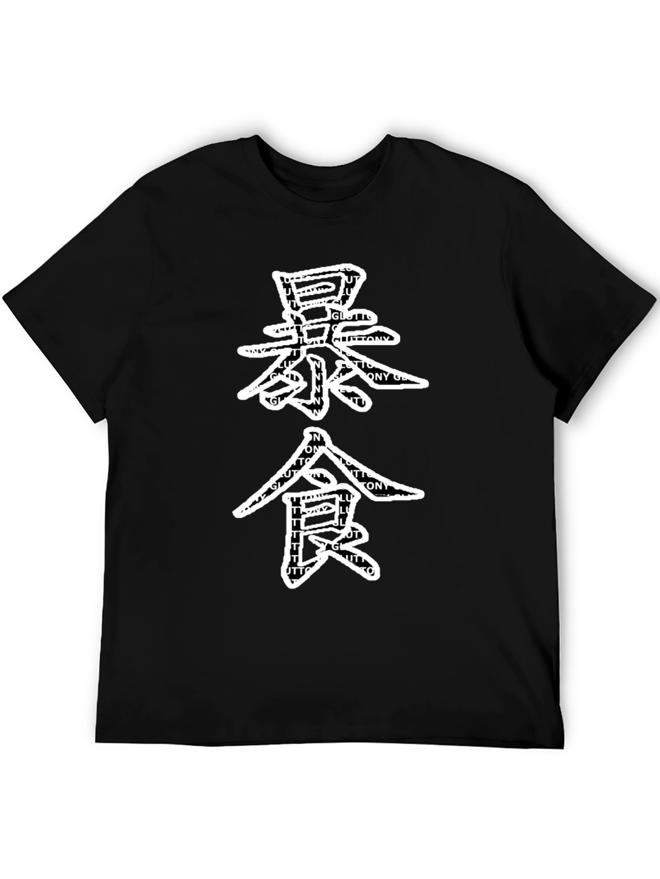 Gluttony Graphic Tee - Black