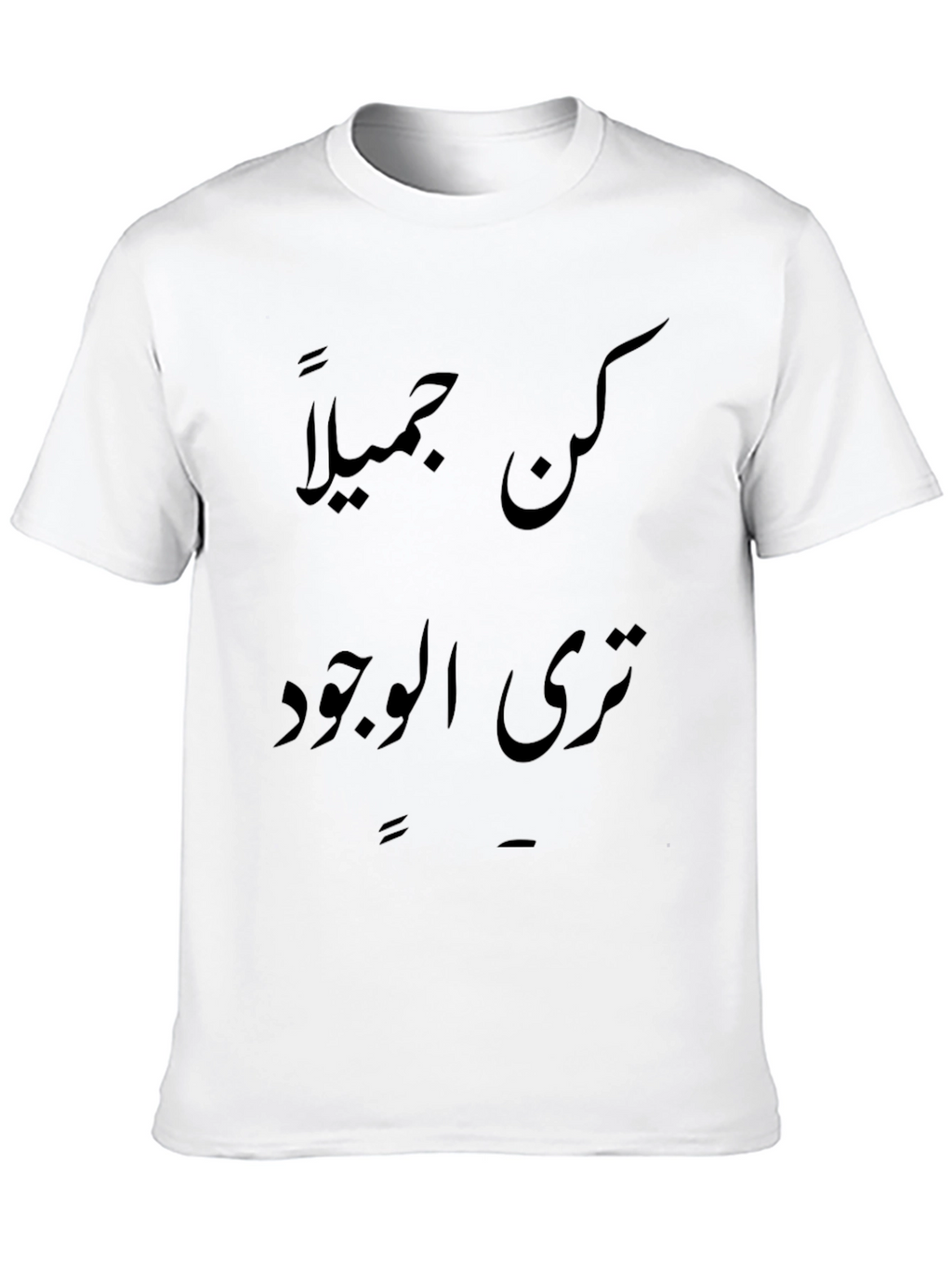 Arabic Script T-Shirt - Be Beautiful