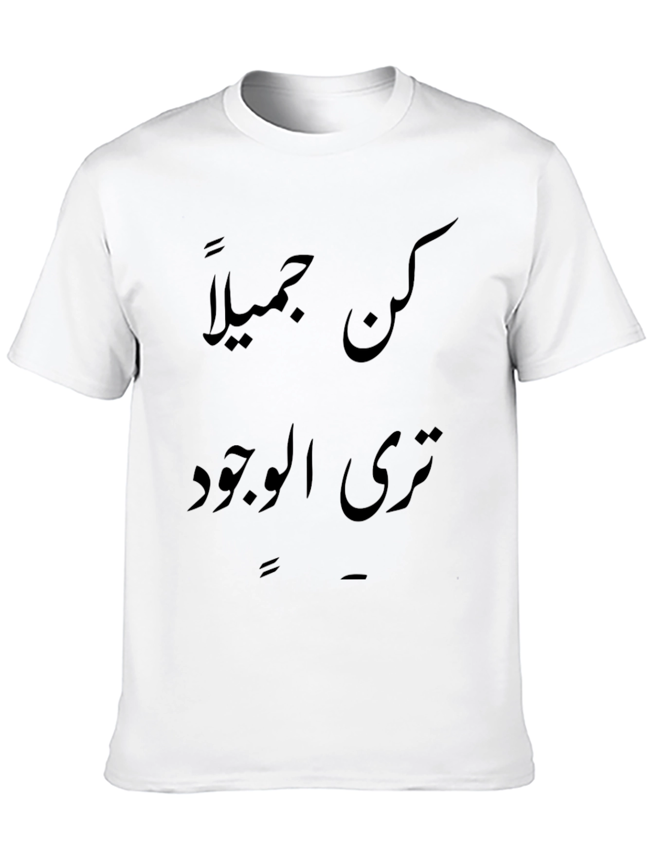 Arabic Script T-Shirt - Be Beautiful