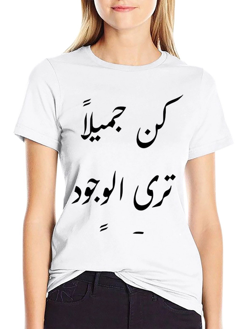 Arabic Script T-Shirt - Be Beautiful