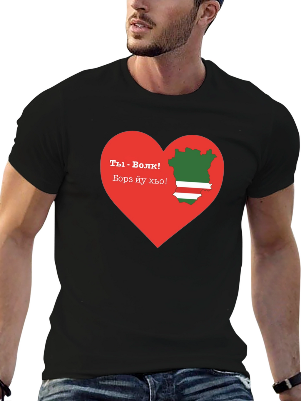 Chechen Pride T-Shirt: You are a Wolf! Design