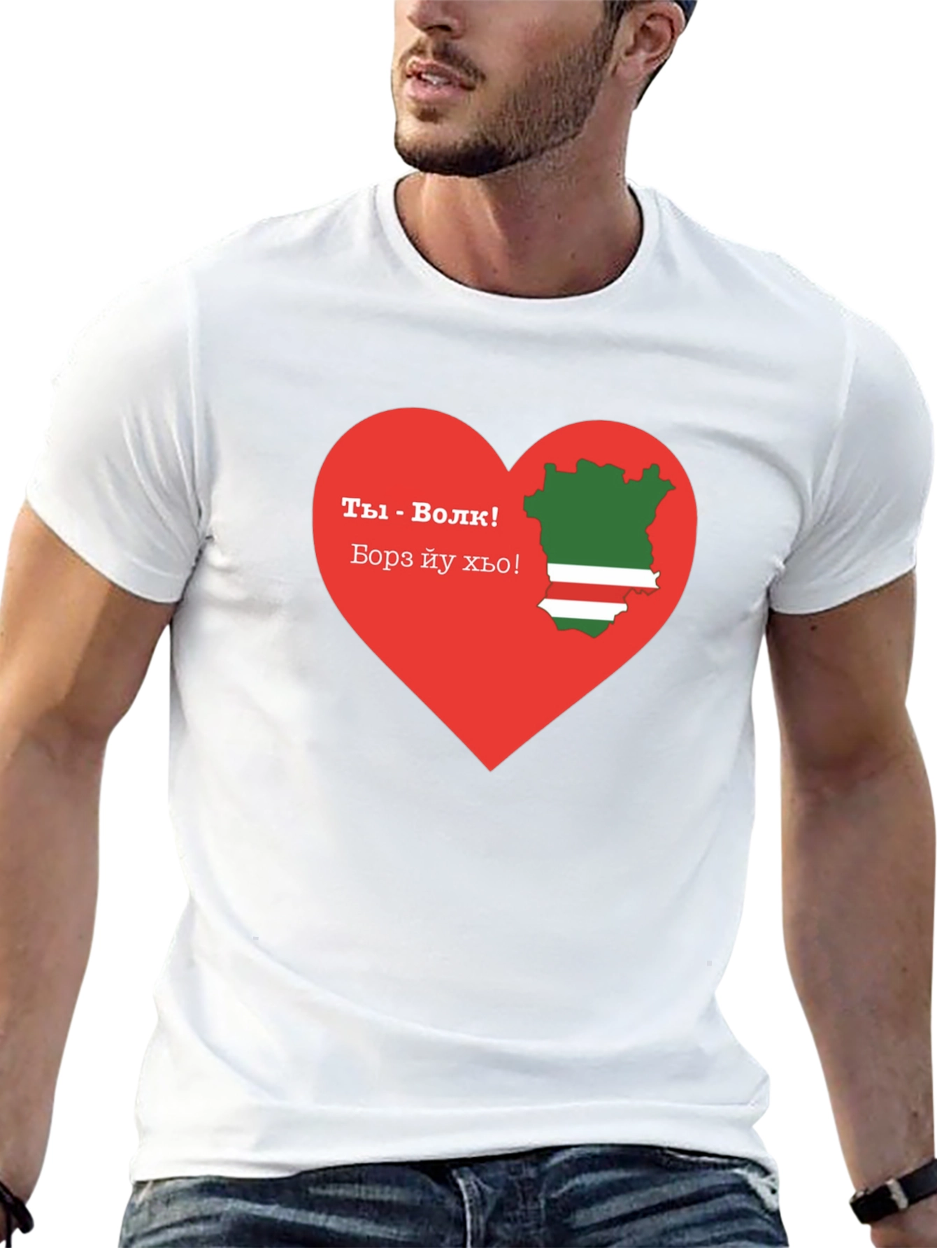 Chechen Pride T-Shirt: You are a Wolf! Design