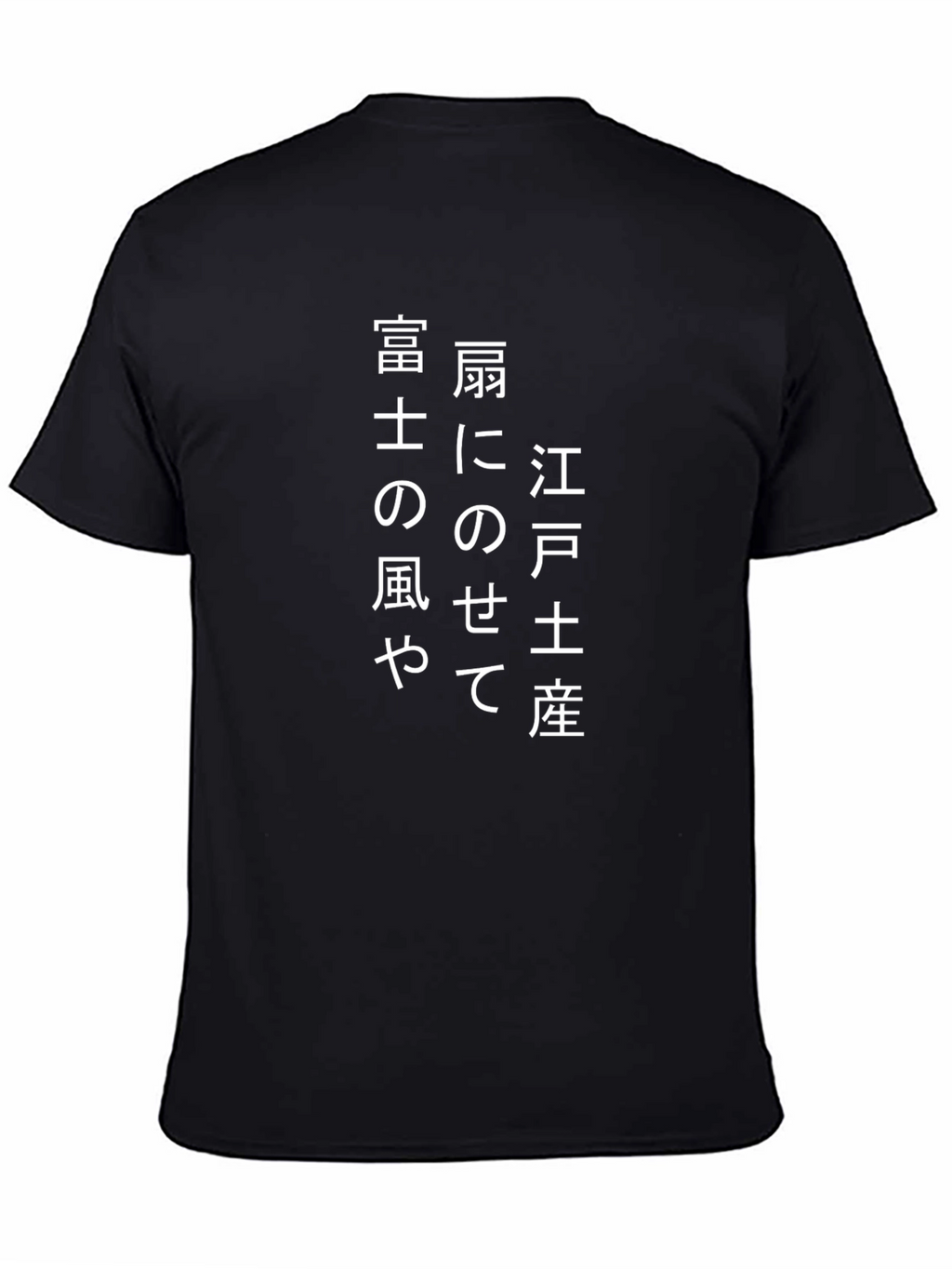 Japanese Proverb Black T-Shirt