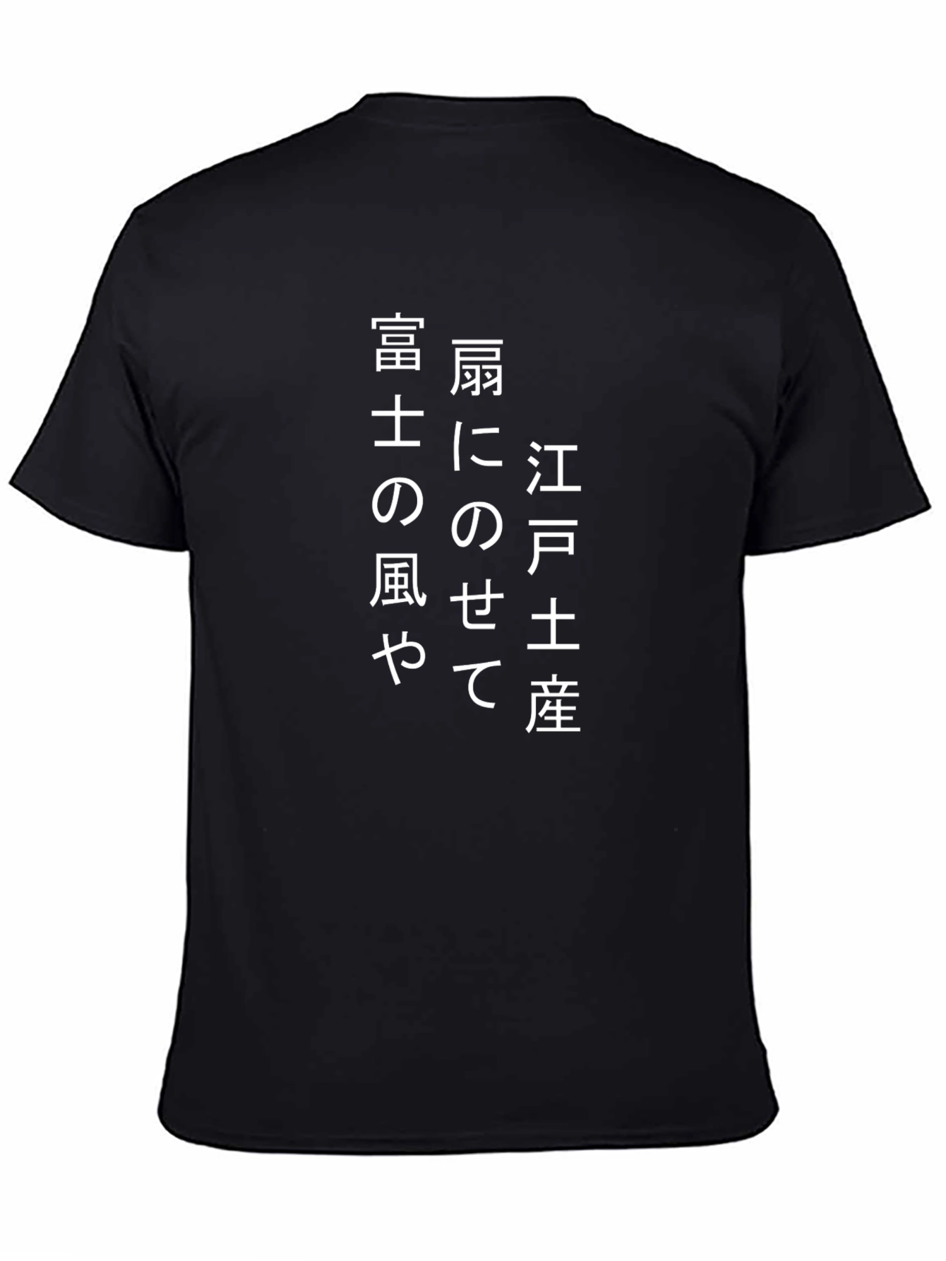 Japanese Proverb Black T-Shirt