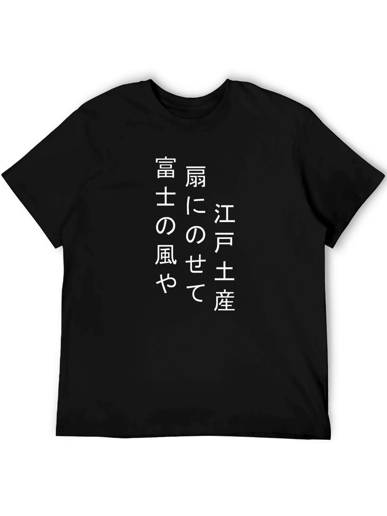 Japanese Proverb Black T-Shirt