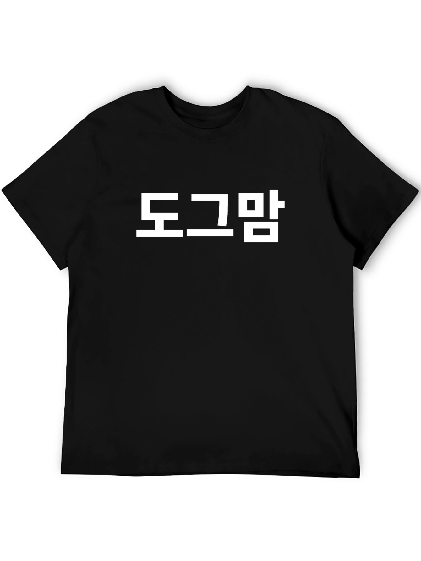 Black T-Shirt with White Korean Text Graphic