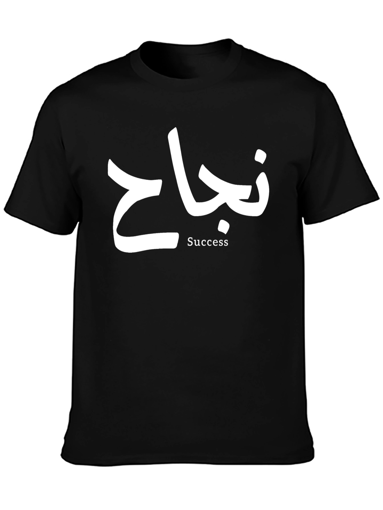 Success Graphic T-Shirt - Arabic Script Tee