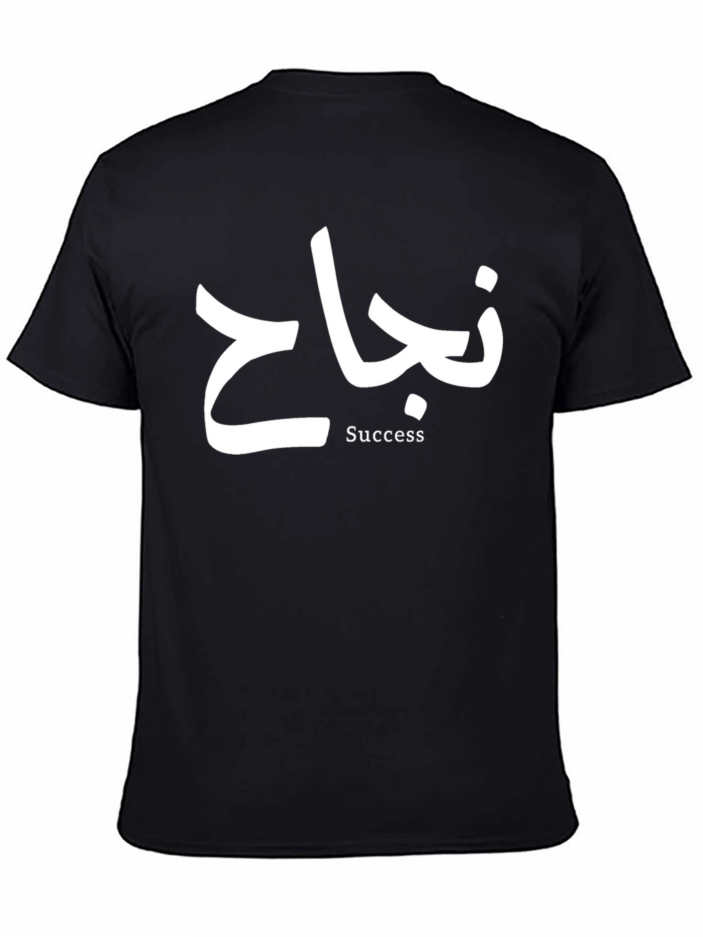 Success Graphic T-Shirt - Arabic Script Tee