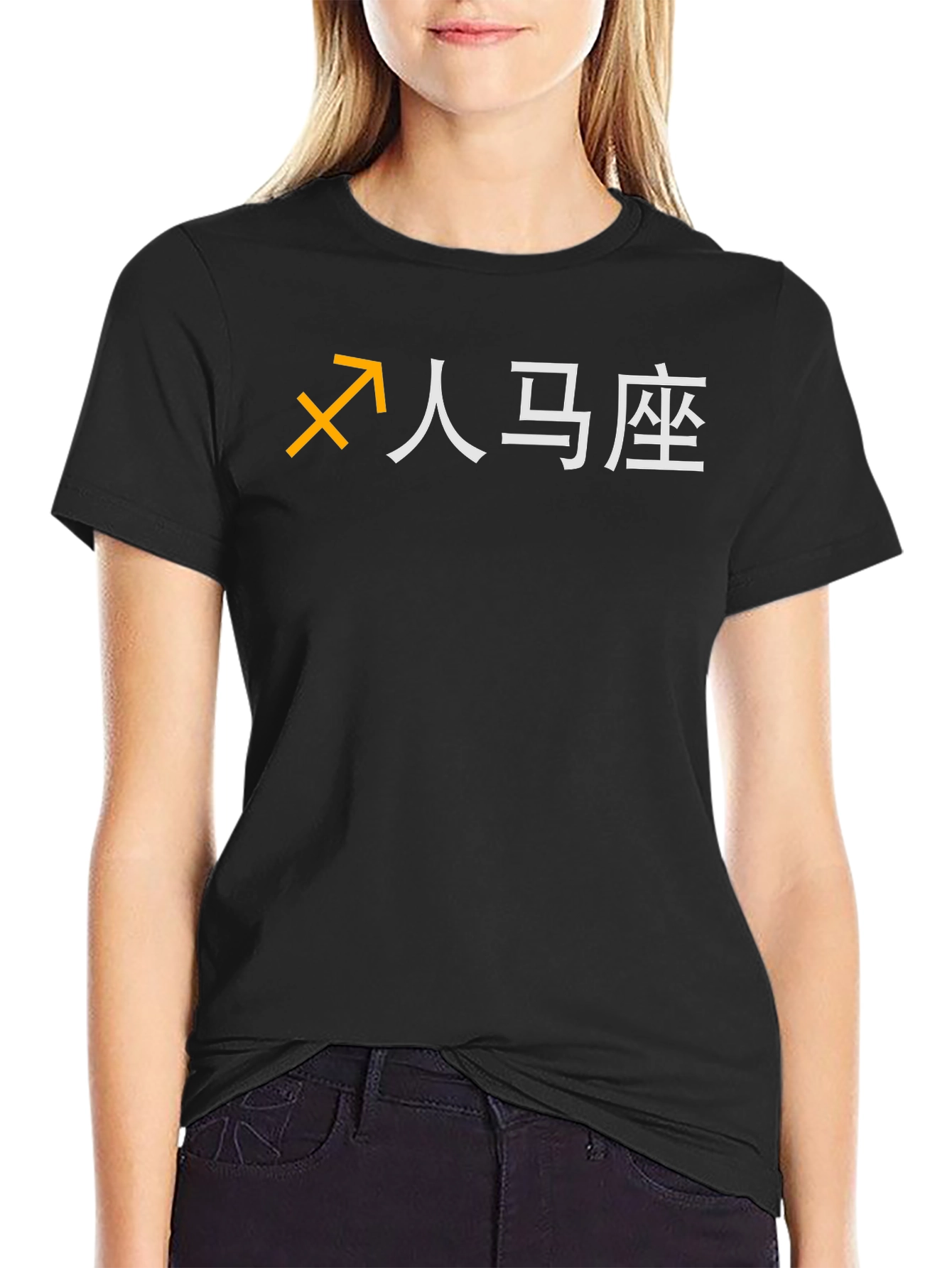 Sagittarius Zodiac Graphic Tee - Classic Black
