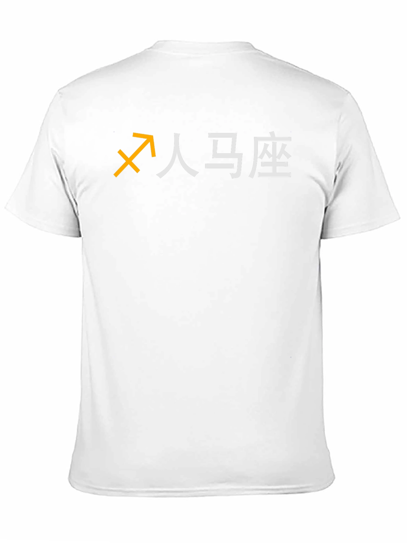 Sagittarius Zodiac Graphic Tee - Classic Black