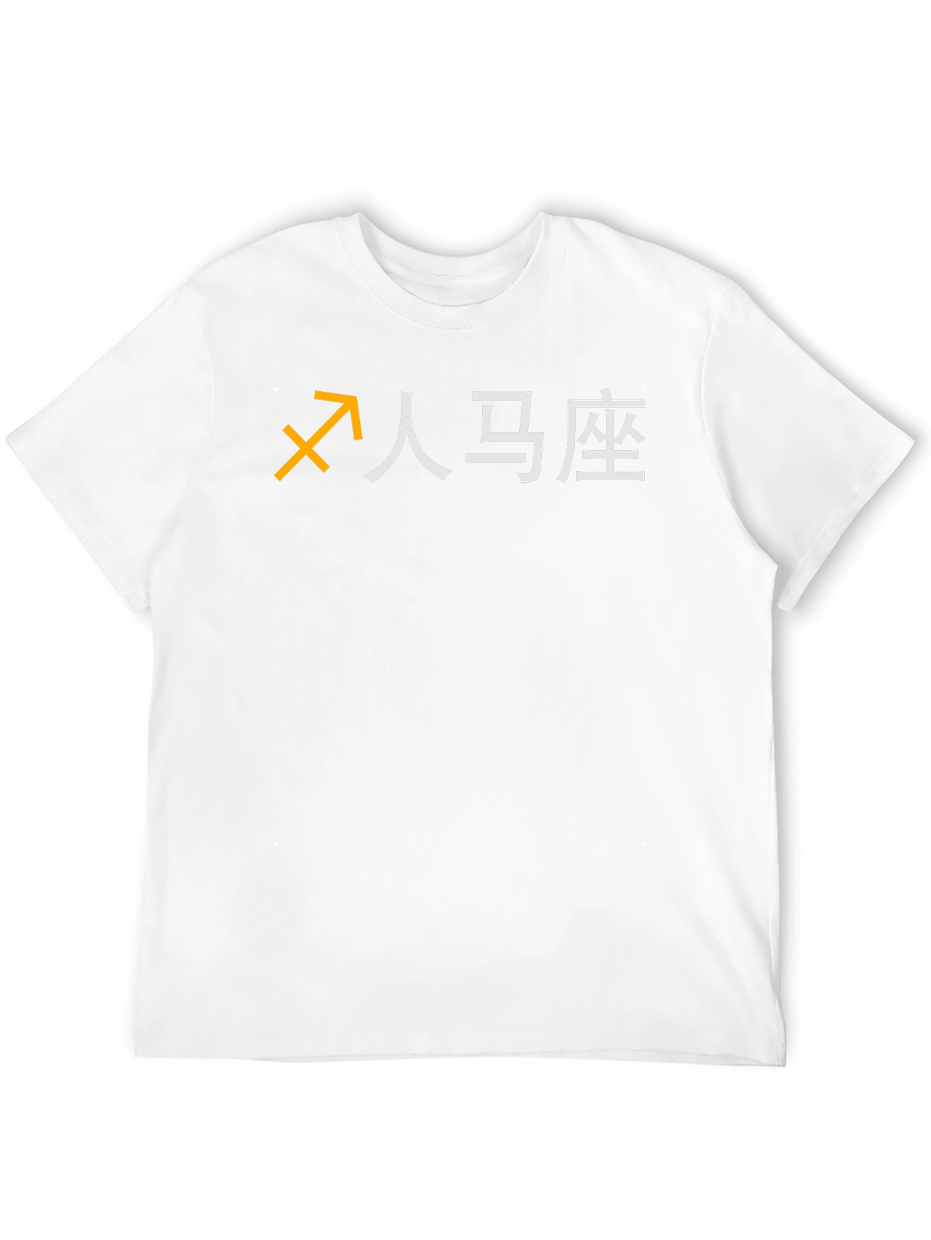 Sagittarius Zodiac Graphic Tee - Classic Black