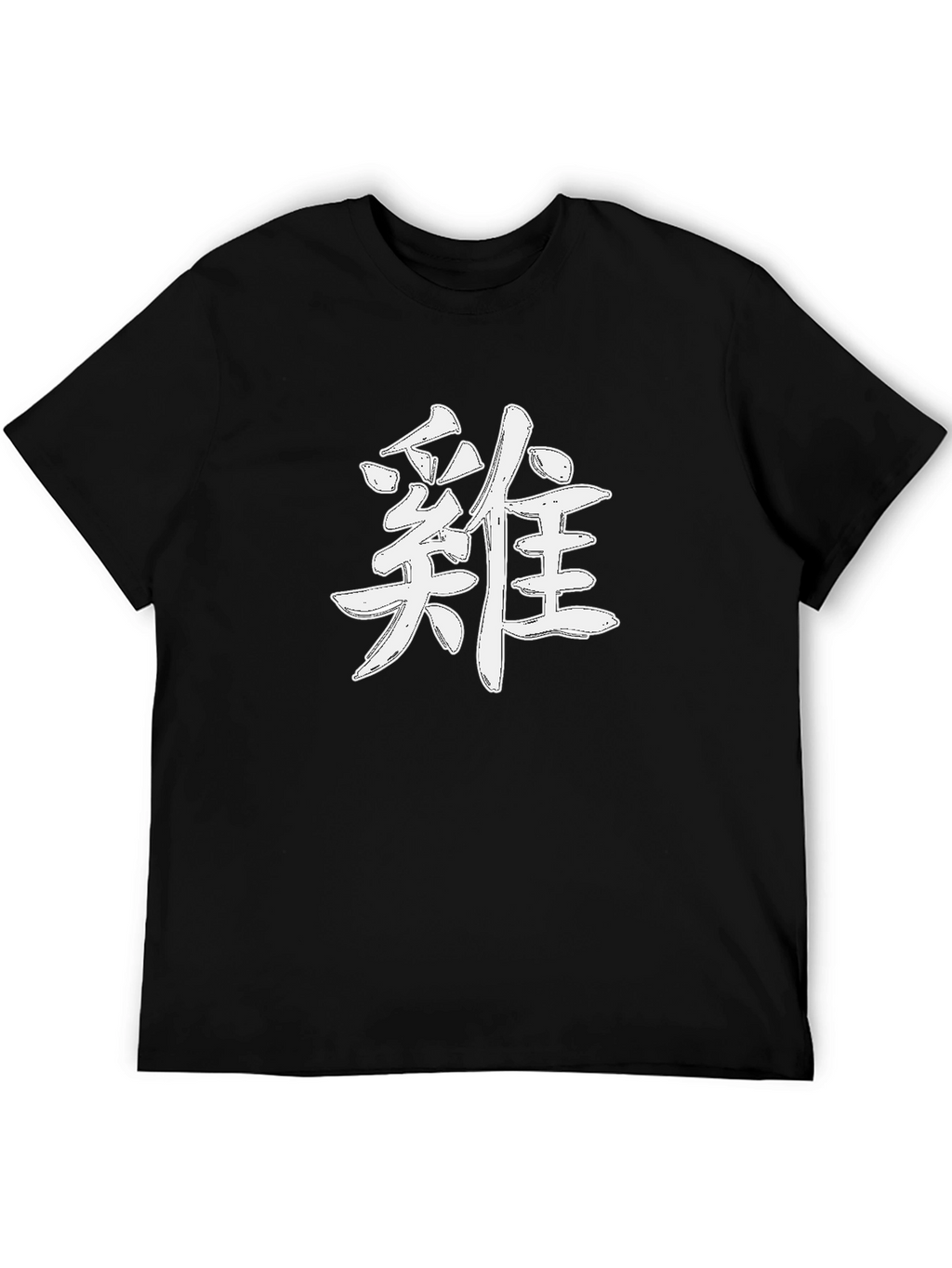 Japanese Symbol T-Shirt - White Print on Black