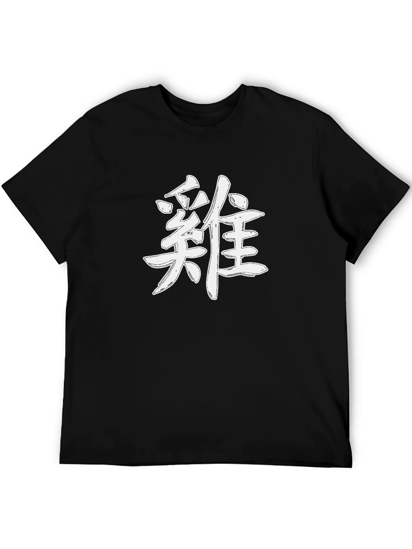 Japanese Symbol T-Shirt - White Print on Black