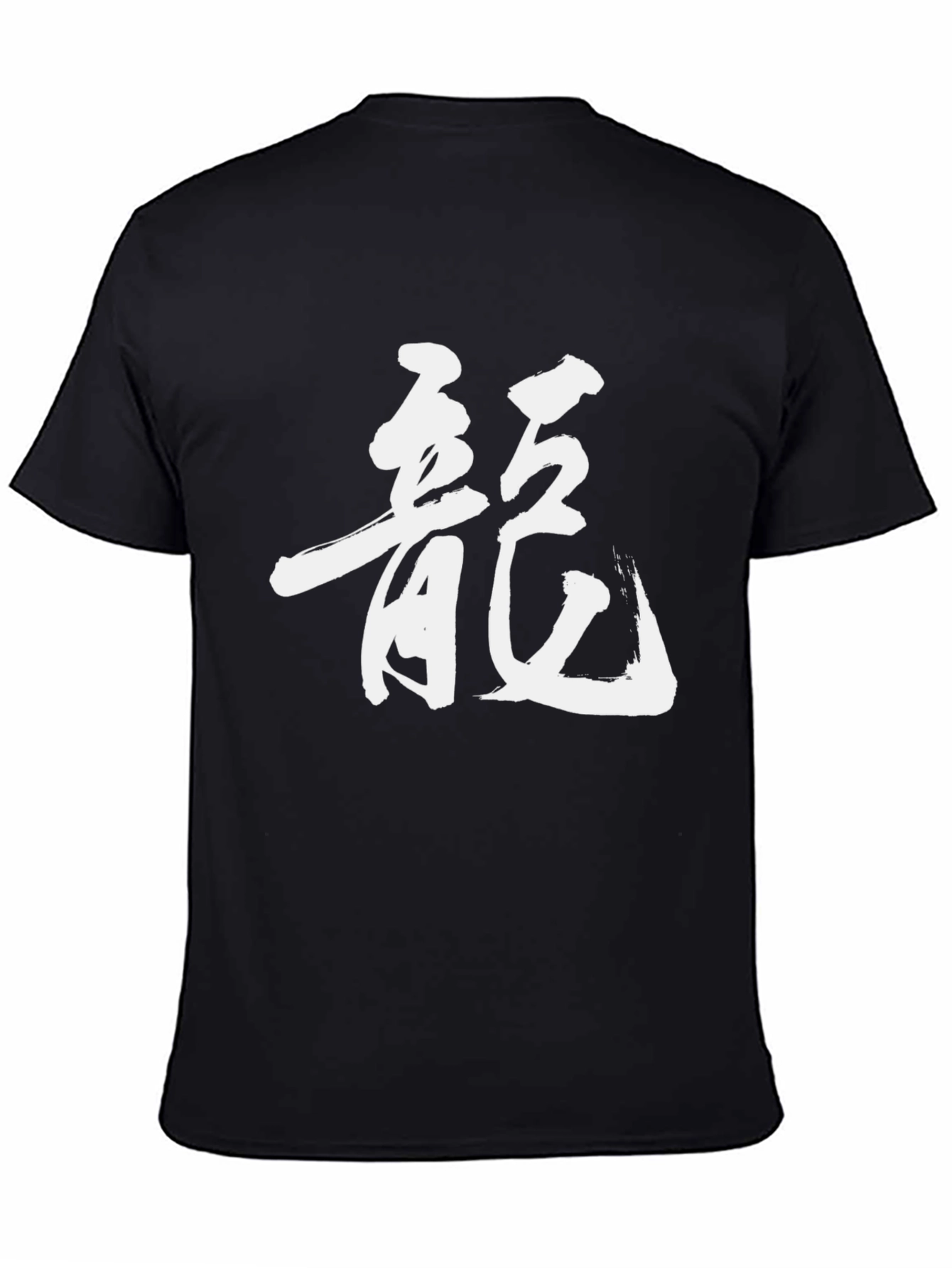 Black T-Shirt with White Dragon Symbol