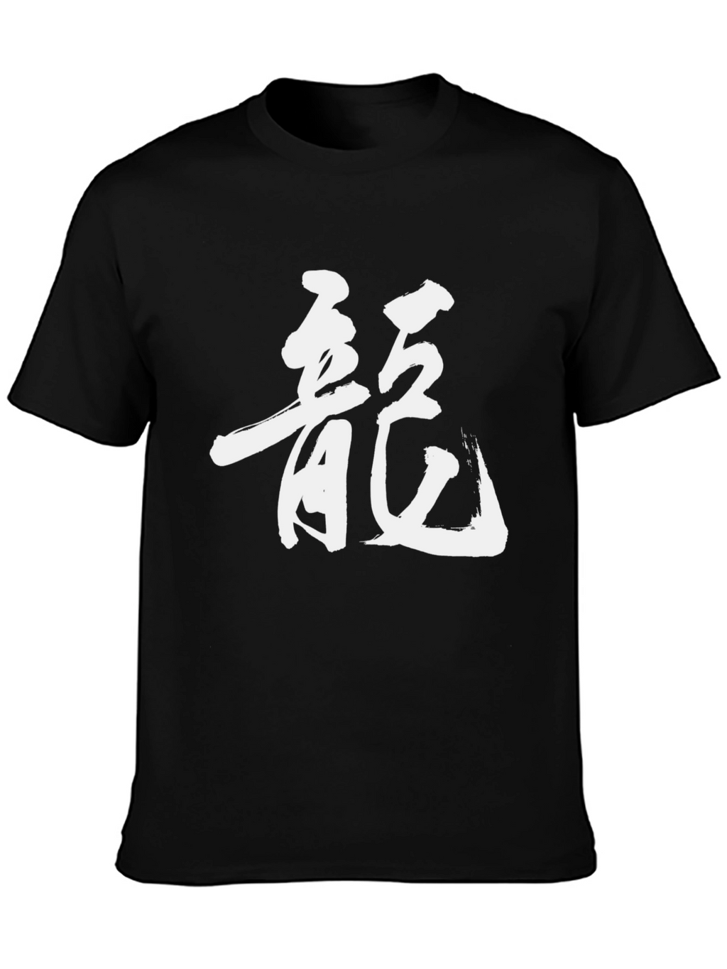Black T-Shirt with White Dragon Symbol