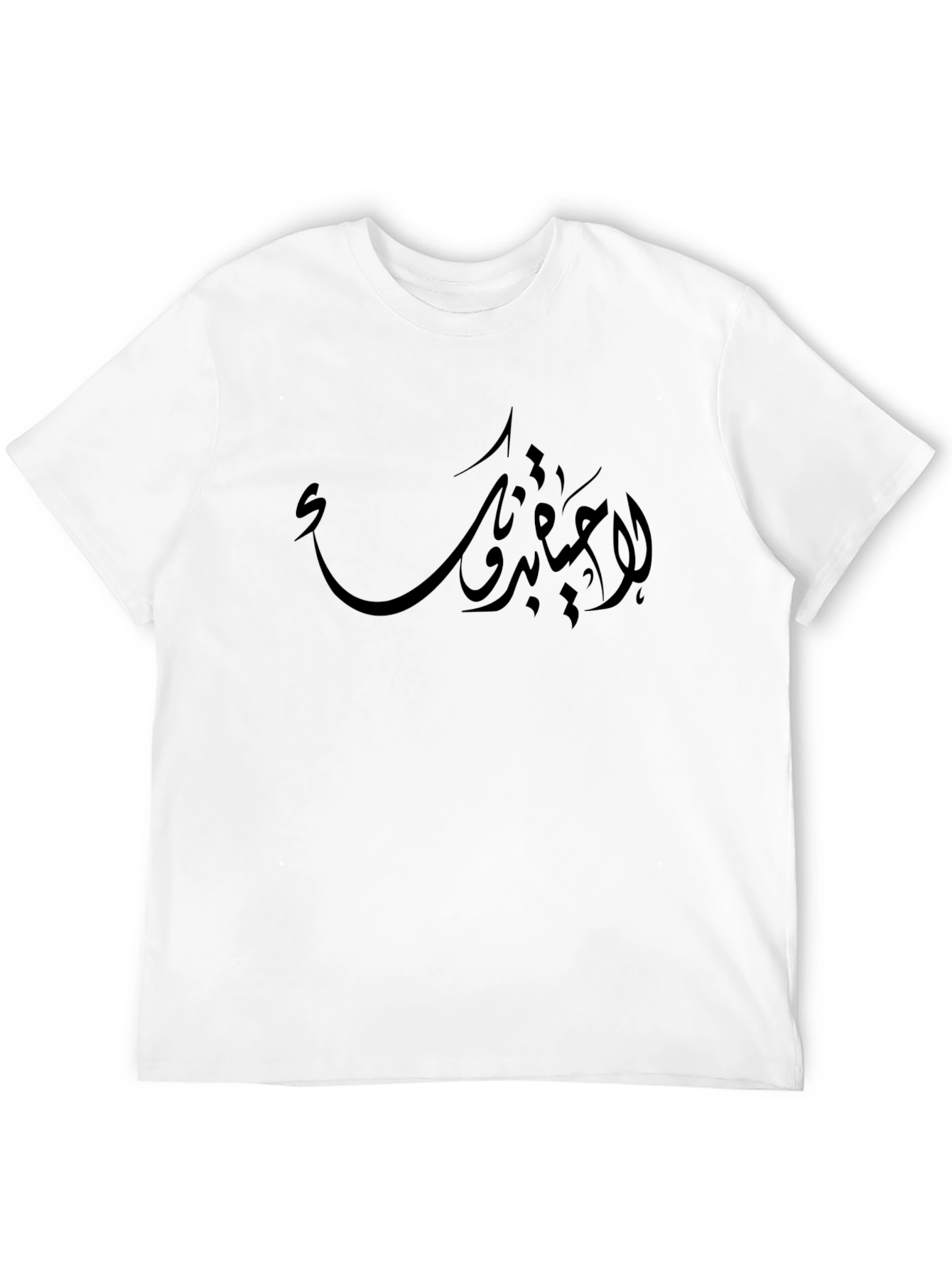 Arabic Calligraphy Black Tee - Stylish & Unique