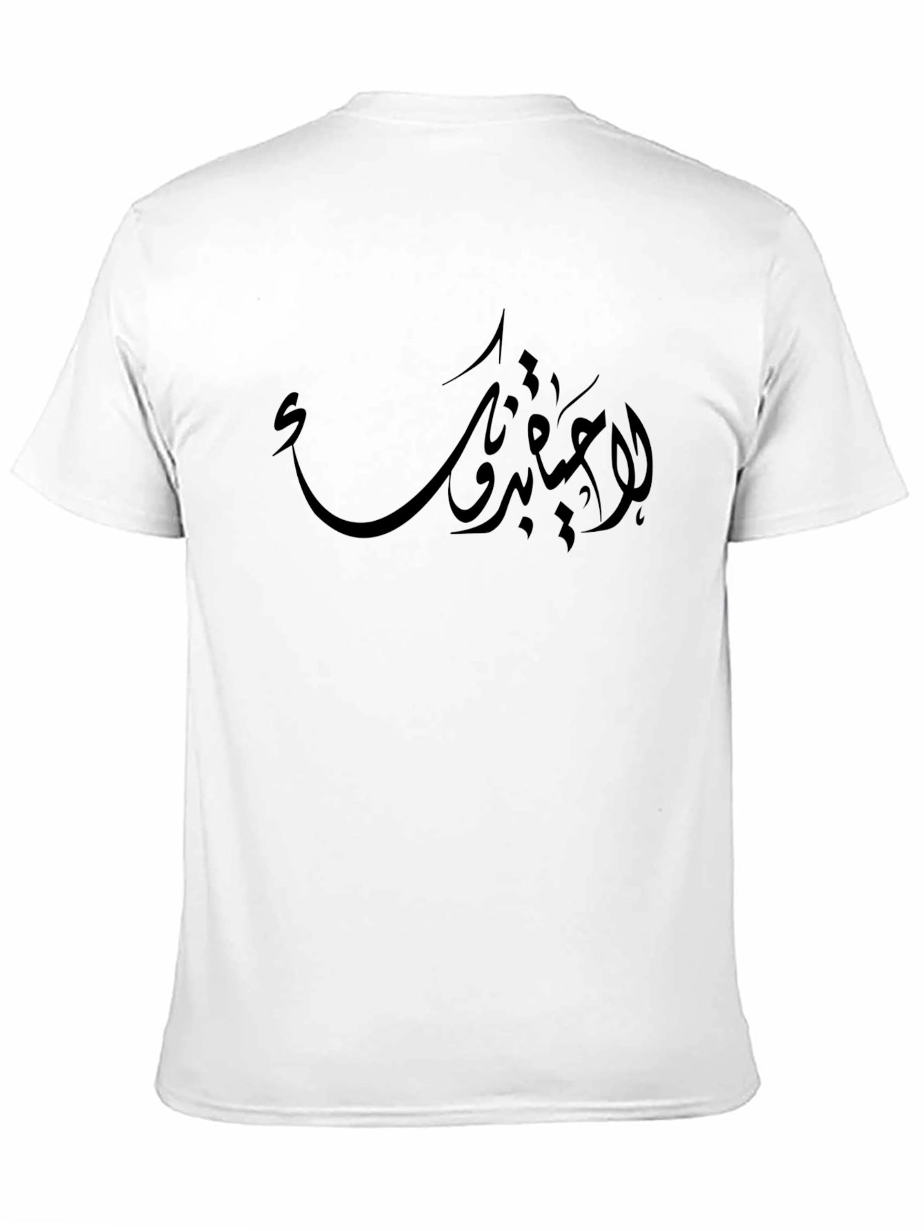 Arabic Calligraphy Black Tee - Stylish & Unique