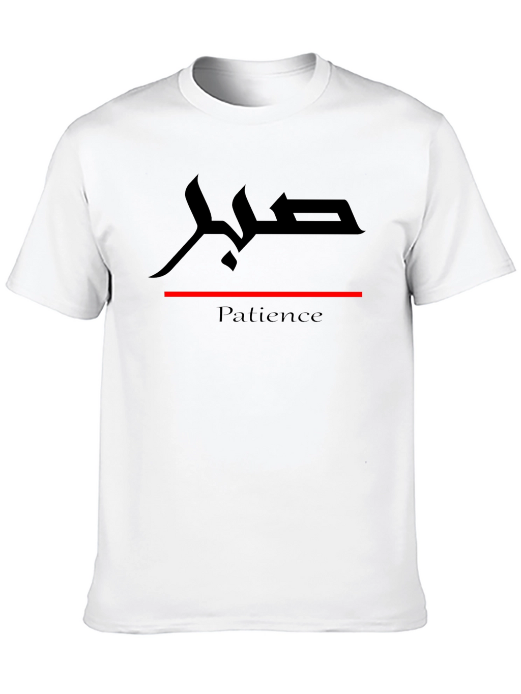 Patience Arabic Calligraphy Black T-Shirt