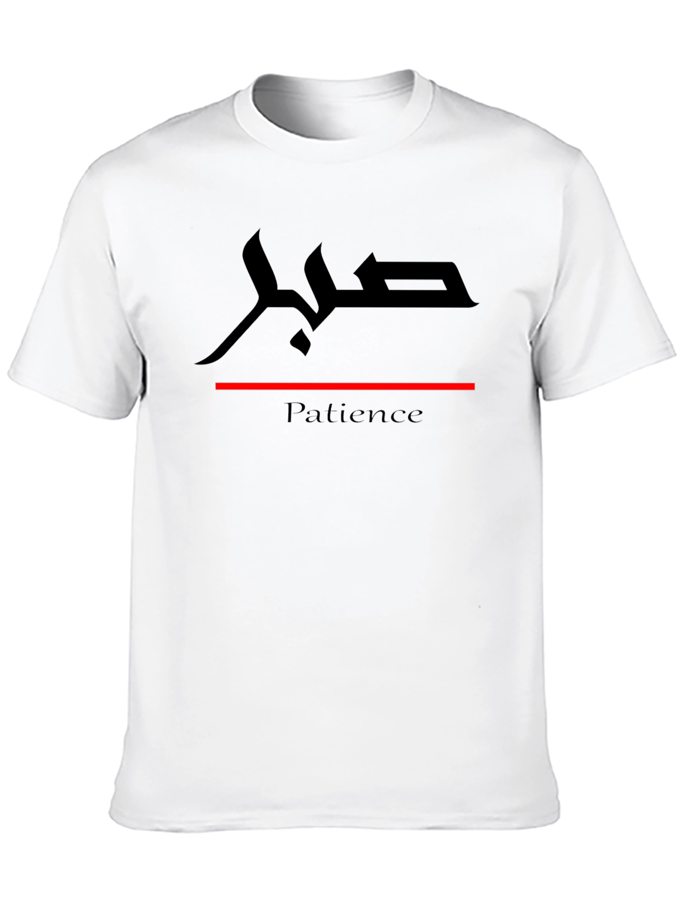 Patience Arabic Calligraphy Black T-Shirt