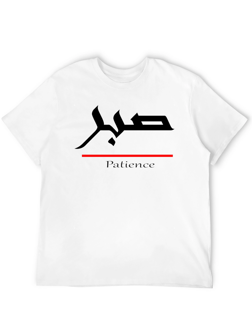 Patience Arabic Calligraphy Black T-Shirt