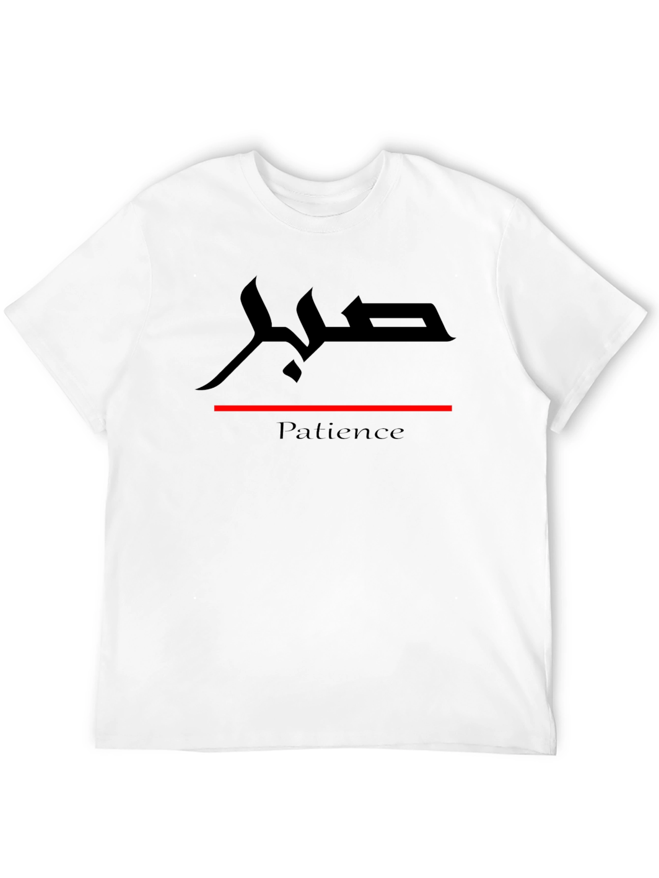 Patience Arabic Calligraphy Black T-Shirt