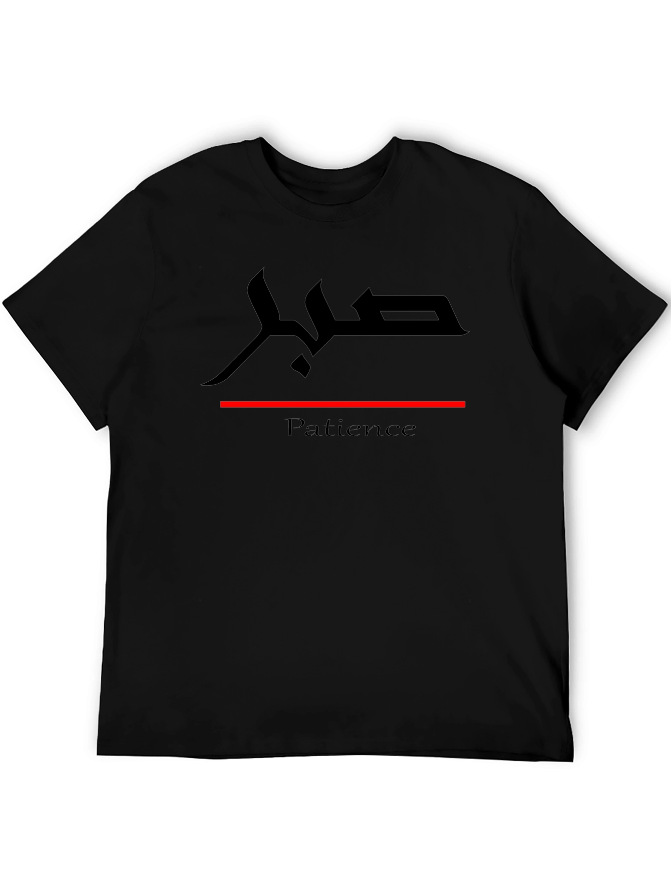 Patience Arabic Calligraphy Black T-Shirt