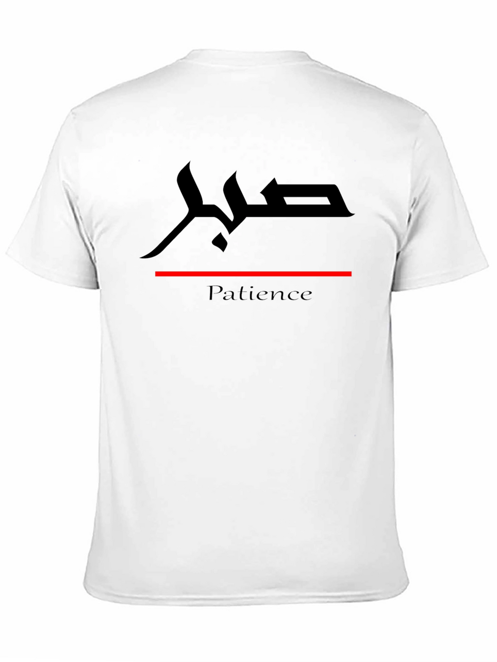 Patience Arabic Calligraphy Black T-Shirt
