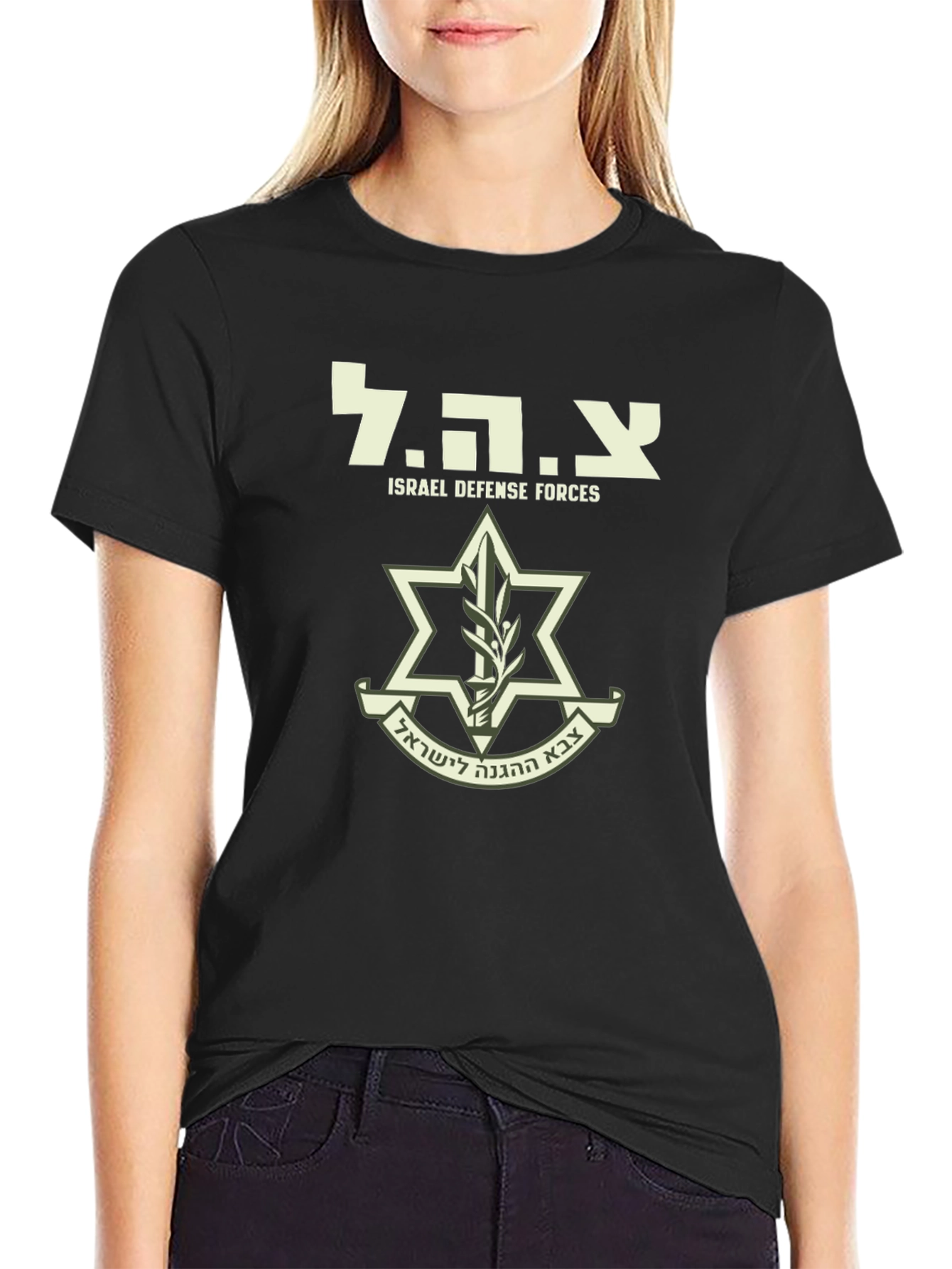 IDF T-Shirt - Israel Defense Forces Tee