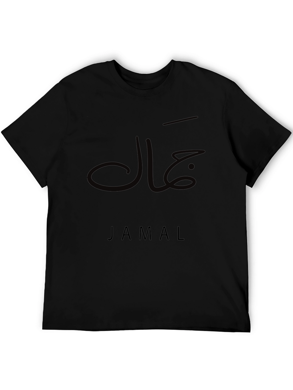 Jamal Personalized T-Shirt | Arabic Calligraphy Design