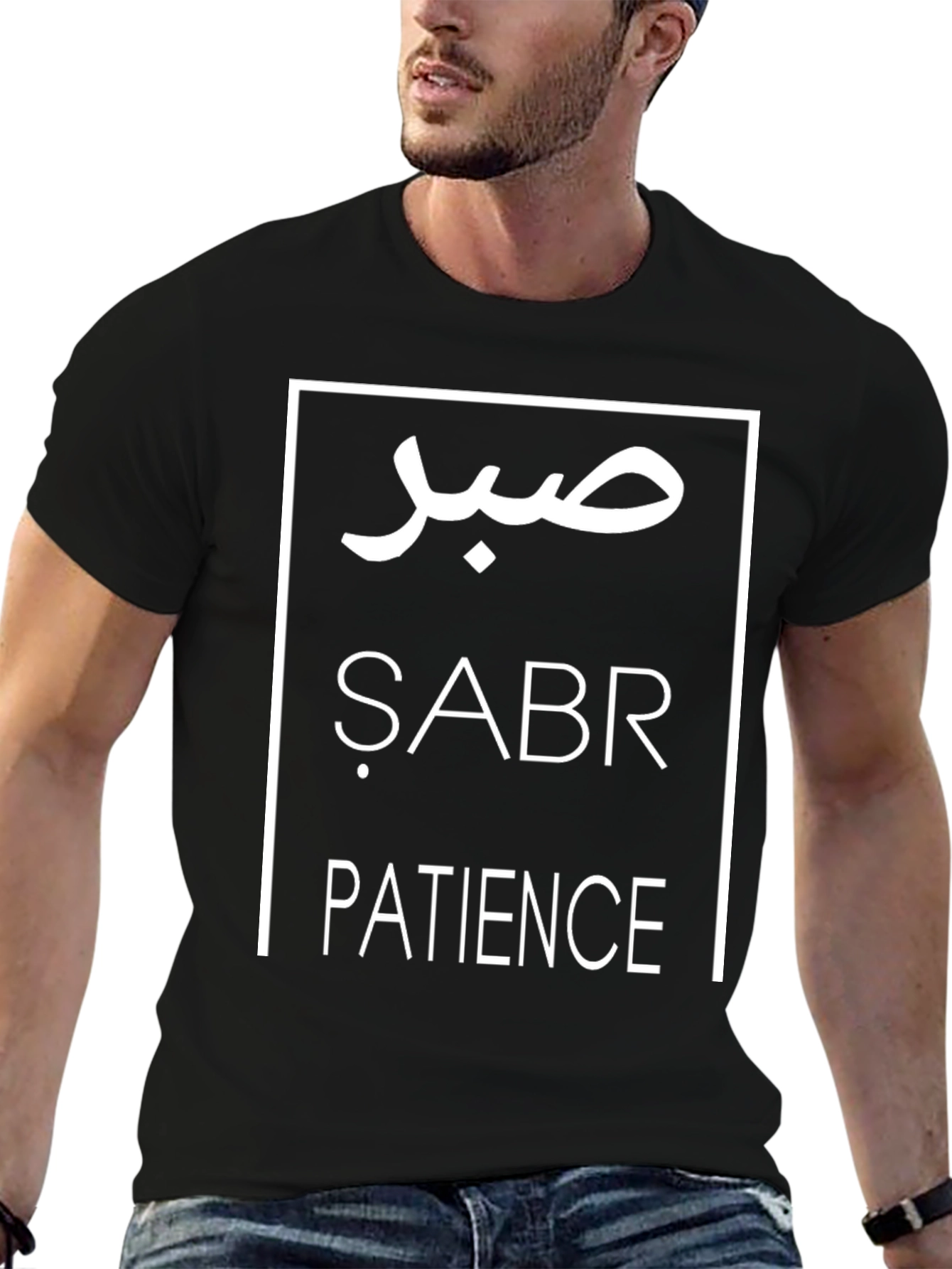 صبر Sabr Patience Black Graphic Tee
