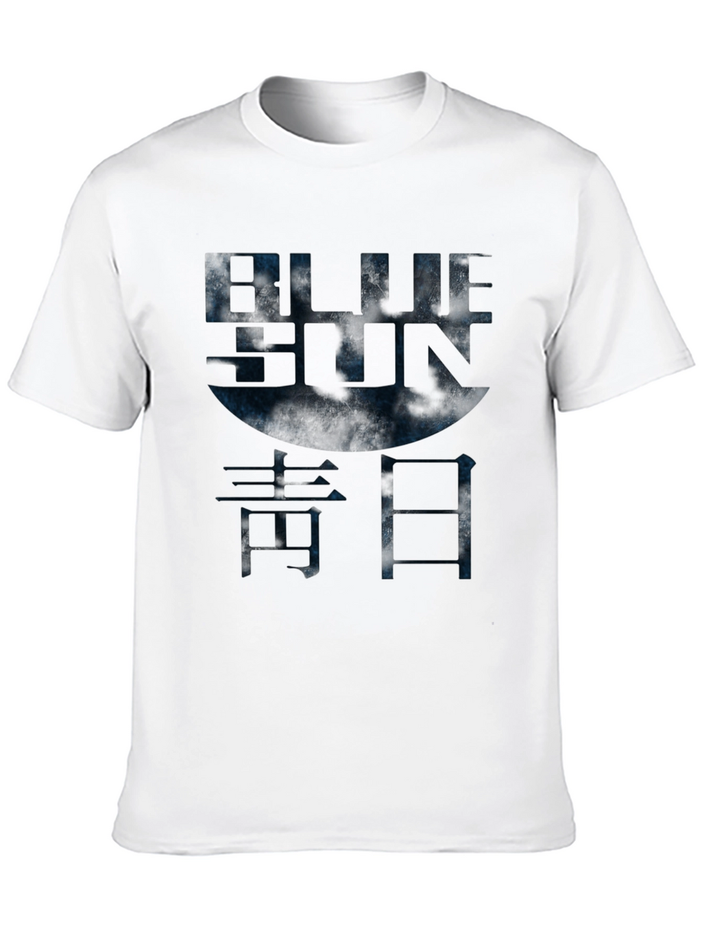 Blue Sun T-Shirt - Serenity Inspired Tee