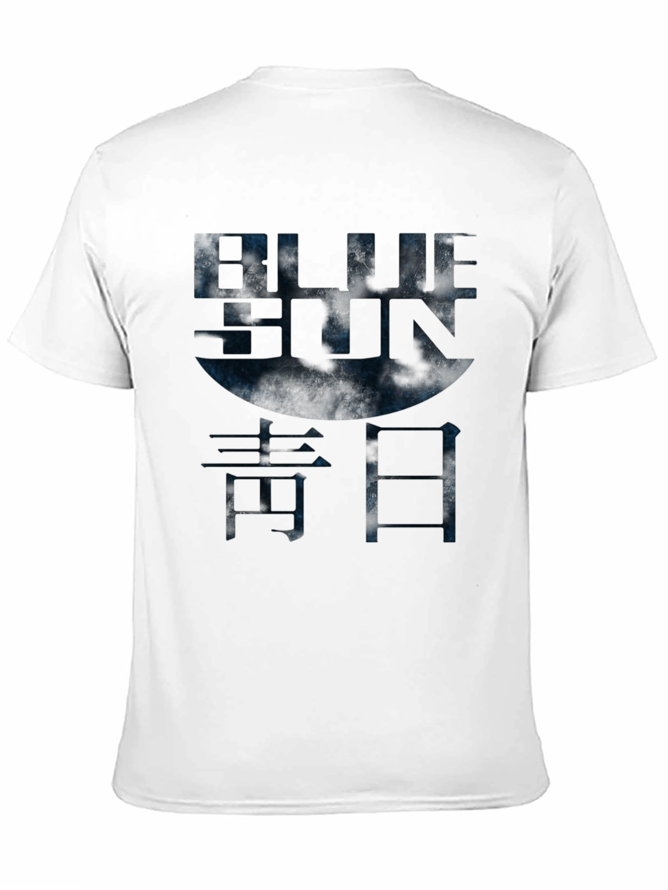 Blue Sun T-Shirt - Serenity Inspired Tee