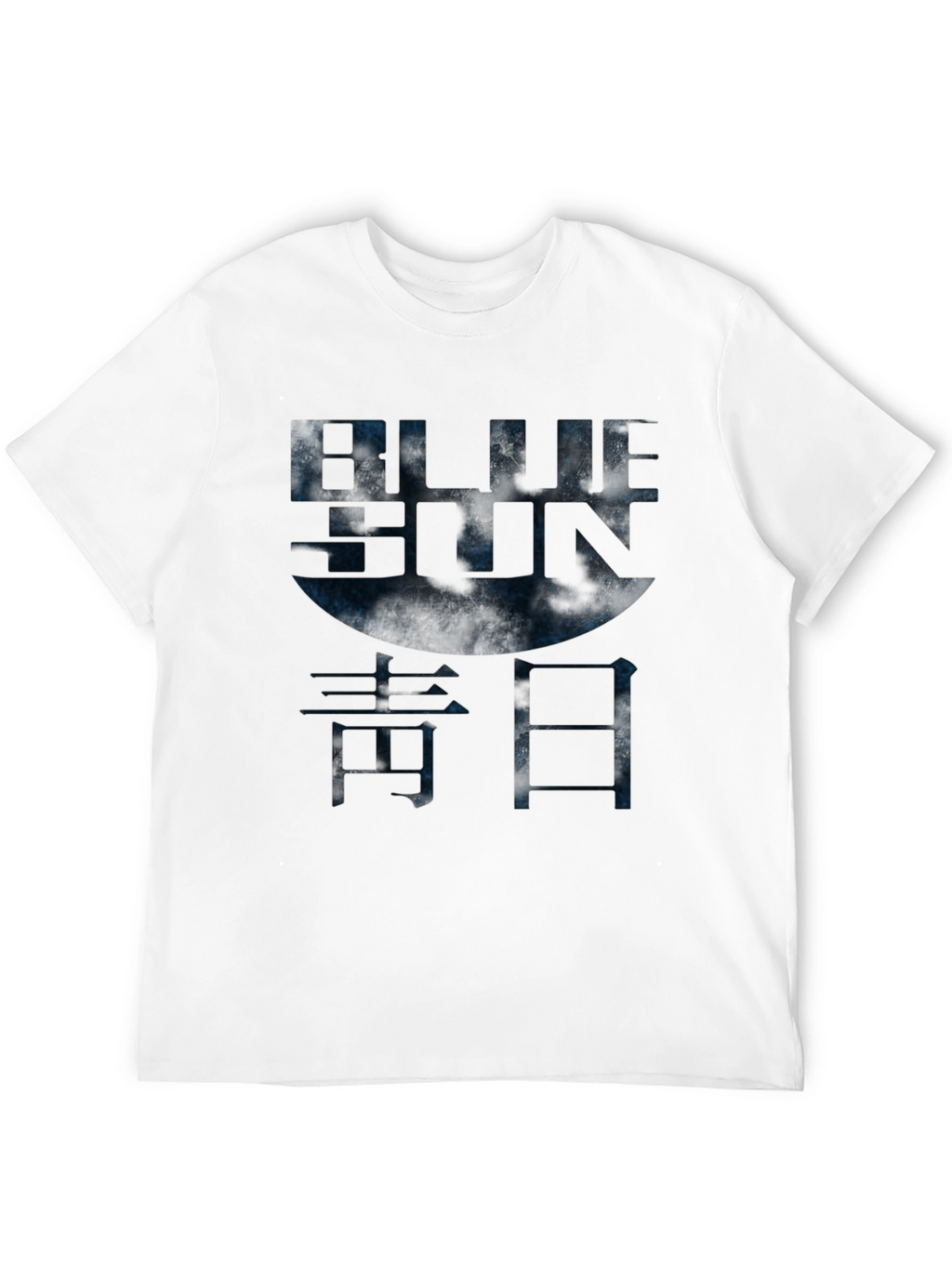 Blue Sun T-Shirt - Serenity Inspired Tee